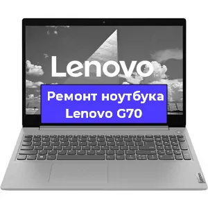 Ремонт ноутбука Lenovo G70 в Омске